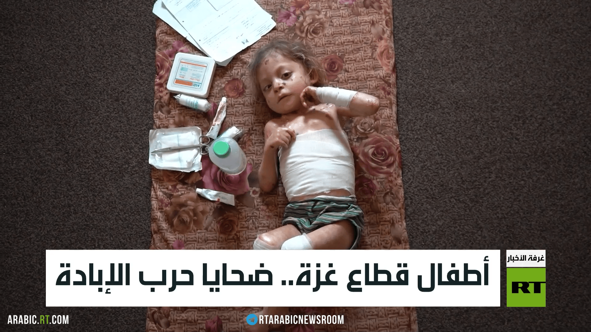 أطفال غزة.. ضحايا حرب الإبادة
