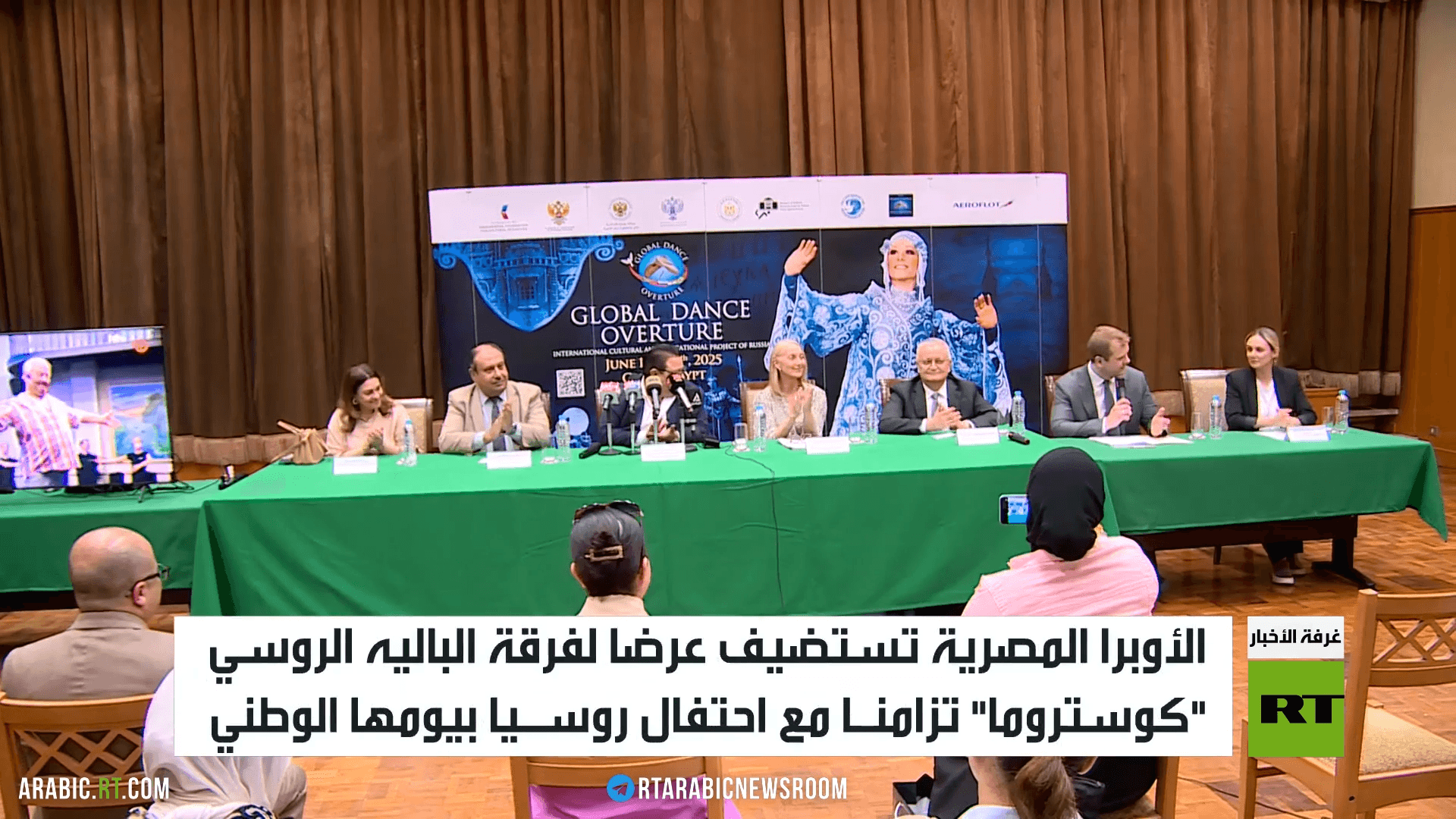 فرقة "كوستروما" تؤدي عرضا بأوبرا القاهرة