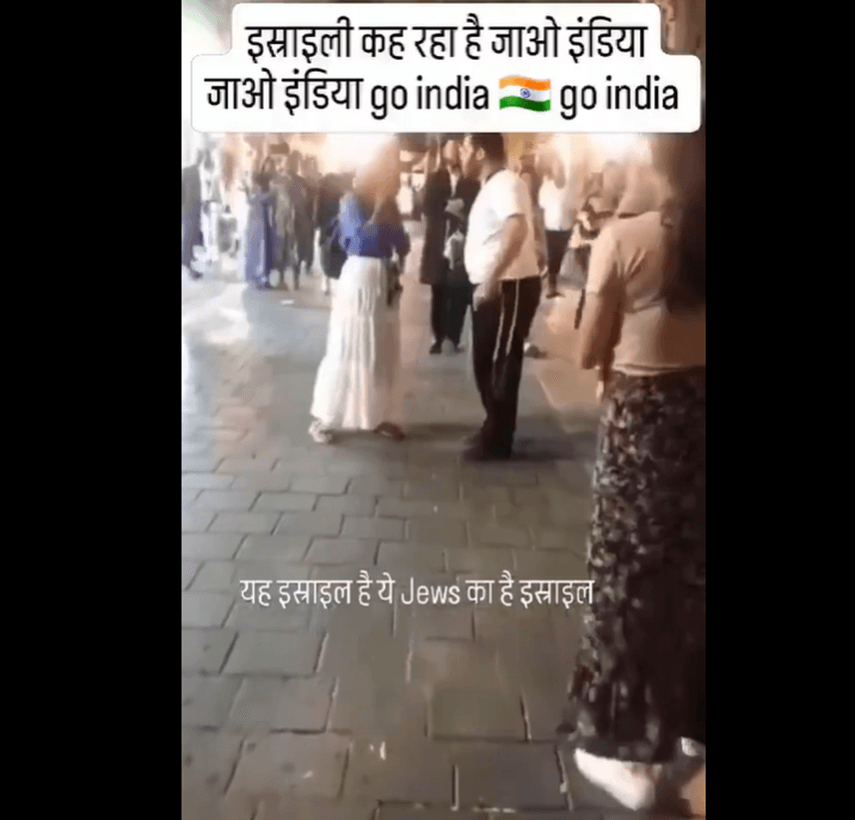 إسرائيليون يطردون مجموعة من الهنود (فيديو)