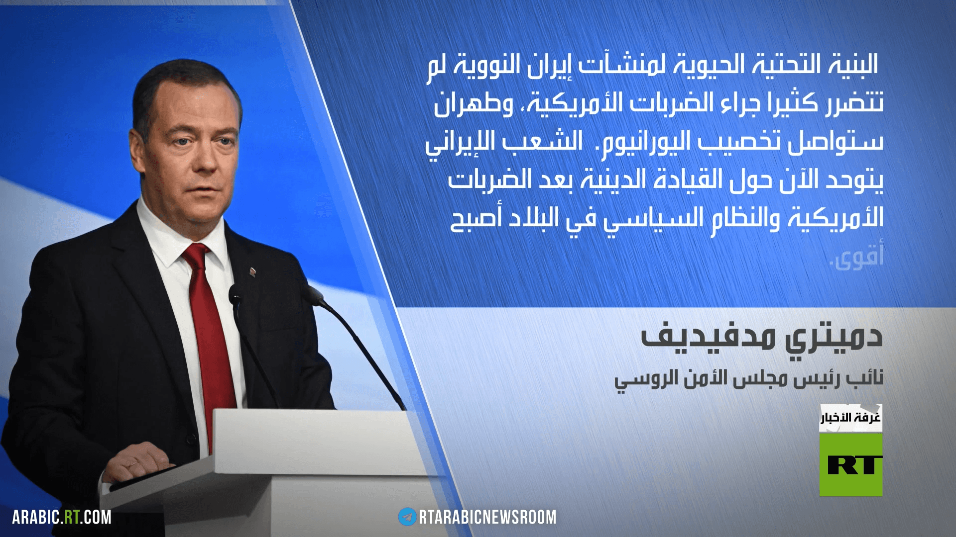 موسكو تدين بشدة الضربات الأمريكية