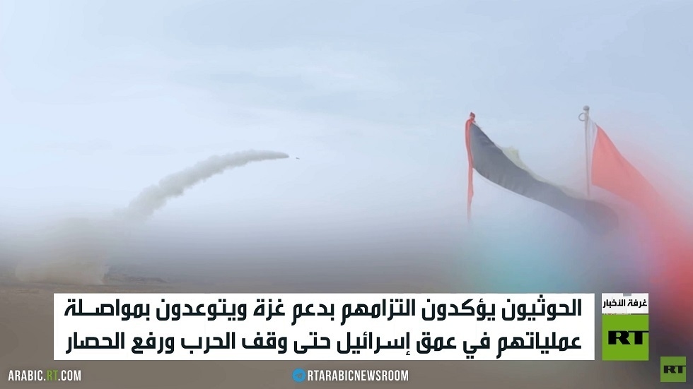 صنعاء تجدد التزامها بدعم غزة