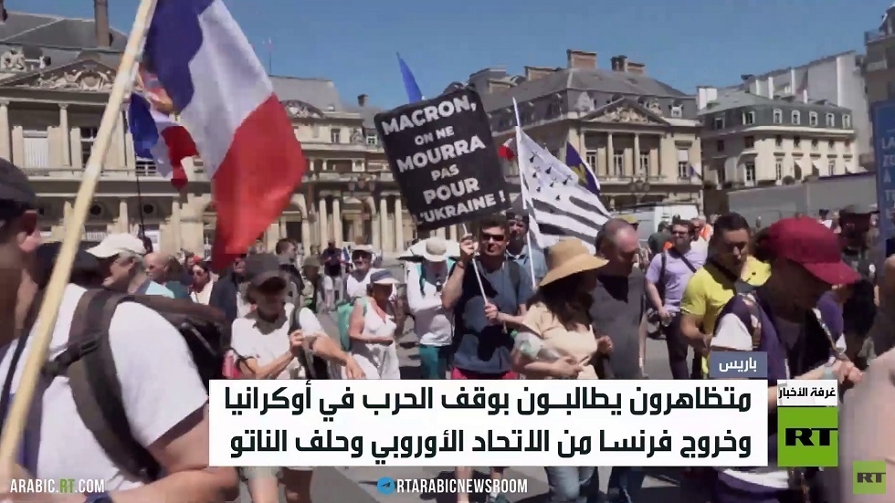 تظاهرات في باريس تطالب بوقف حرب أوكرانيا