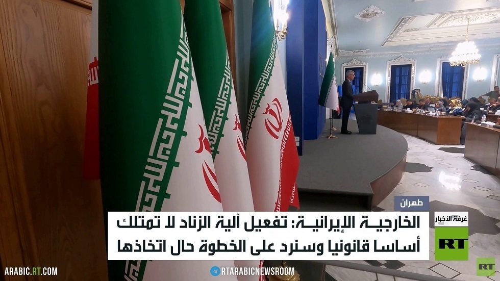 طهران: تفعيل آلية الزناد لن تمر دون رد