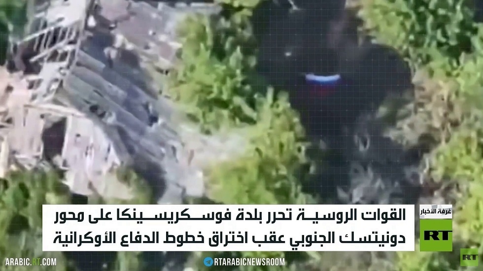 تحرير مناطق على محور دونيتسك الجنوبي