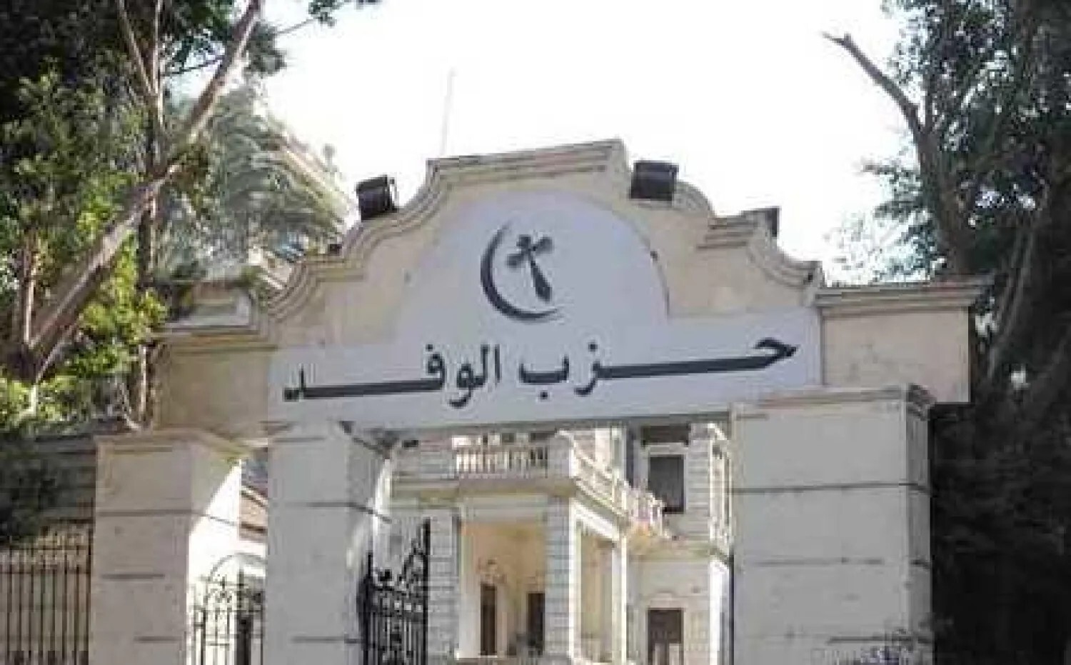 مصر.. رئيس حزب "الوفد" يصدر بيانا بعد حديثه عن ذكره في القرآن