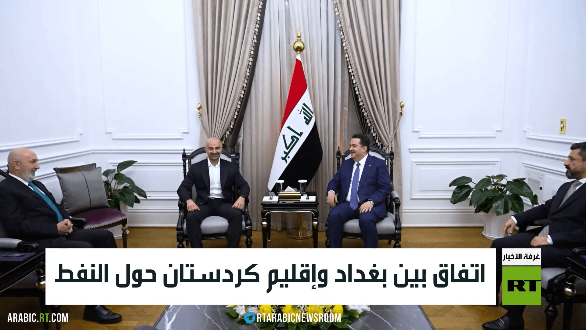 اتفاق بين بغداد وإقليم كردستان حول النفط