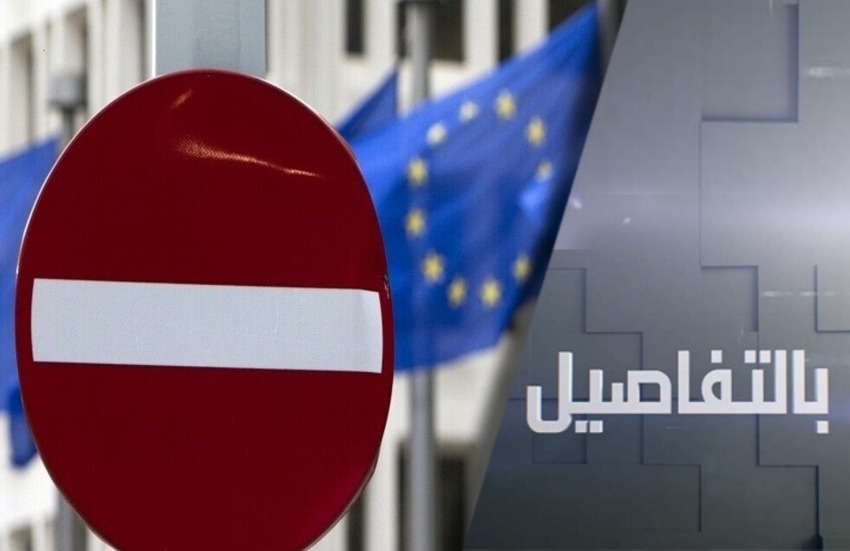 العقوبات ضد روسيا.. سلاح أوروبا الخاسر