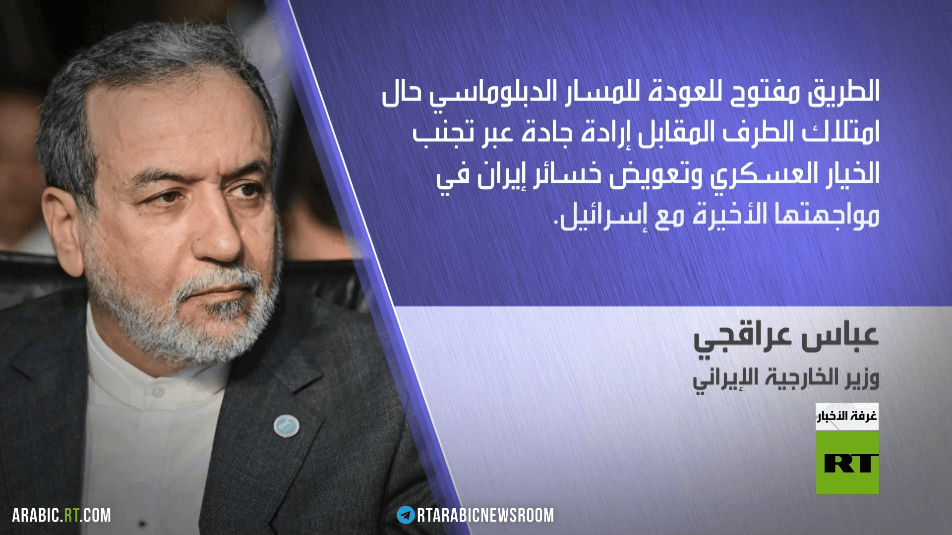 طهران تهدد برفع التخصيب لنسبة 90 %