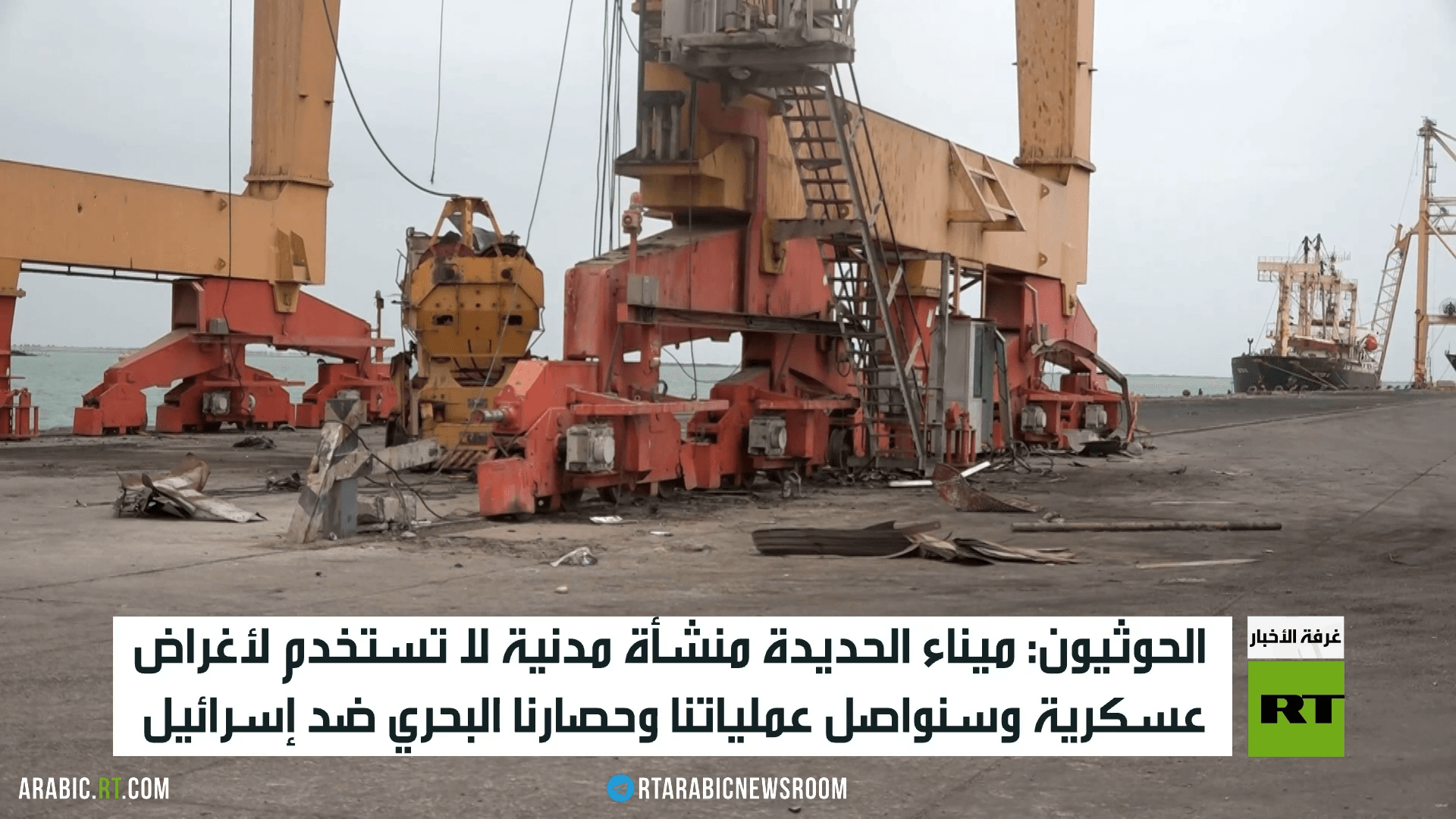 الحوثيون: سنواصل عملياتنا ضد إسرائيل