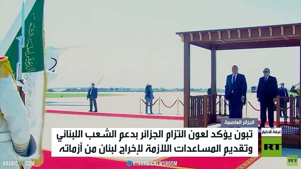 عون بالجزائر.. دعوة لإنقاذ لبنان