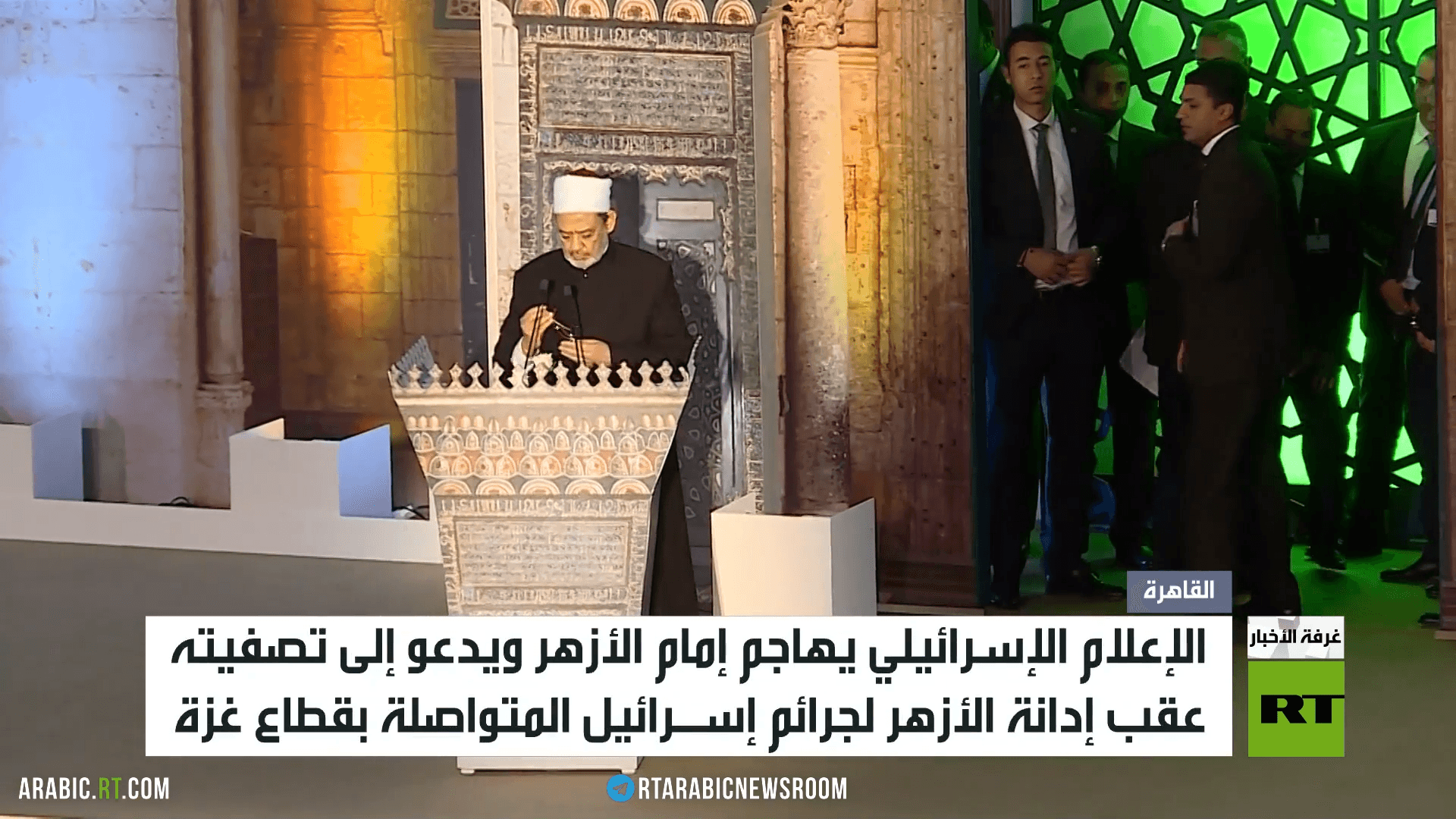 هجوم إسرائيلي إعلامي على شيخ الأزهر
