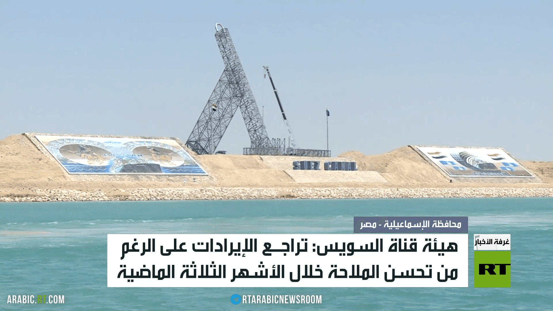 قناة السويس: لا امتيازات للسفن الأمريكية