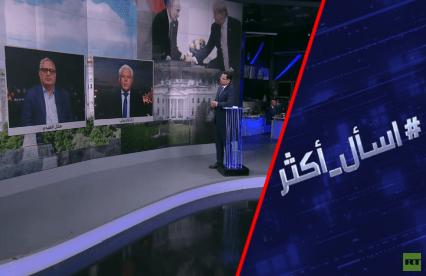 لماذا تخشى دول أوروبية قمة بوتين وترامب؟