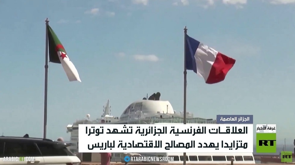 تصعيد جديد بين فرنسا والجزائر