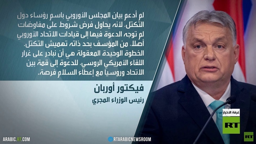 أوروبا: لا مفاوضات سلام قبل الهدنة