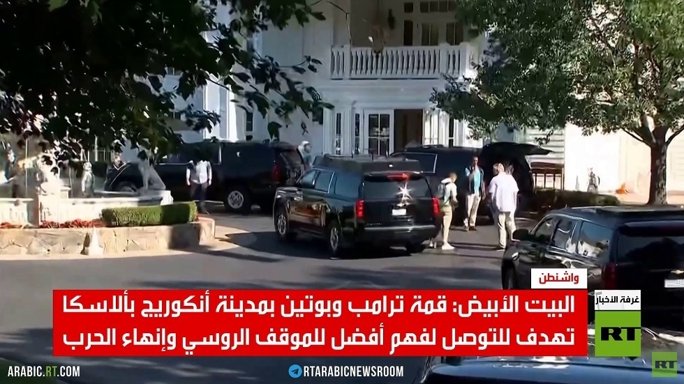 لافروف يبحث مع روبيو التحضير لقمة ألاسكا