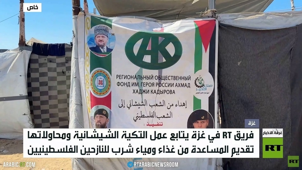التكية الشيشانية.. مساعدة الجائعين بغزة