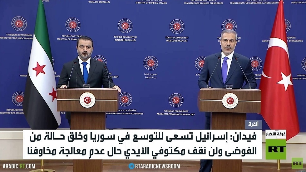 فيدان: إسرائيل تسعى لخلق الفوضى بسوريا