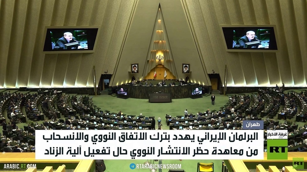 طهران.. جهود لمنع تفعيل آلية الزناد