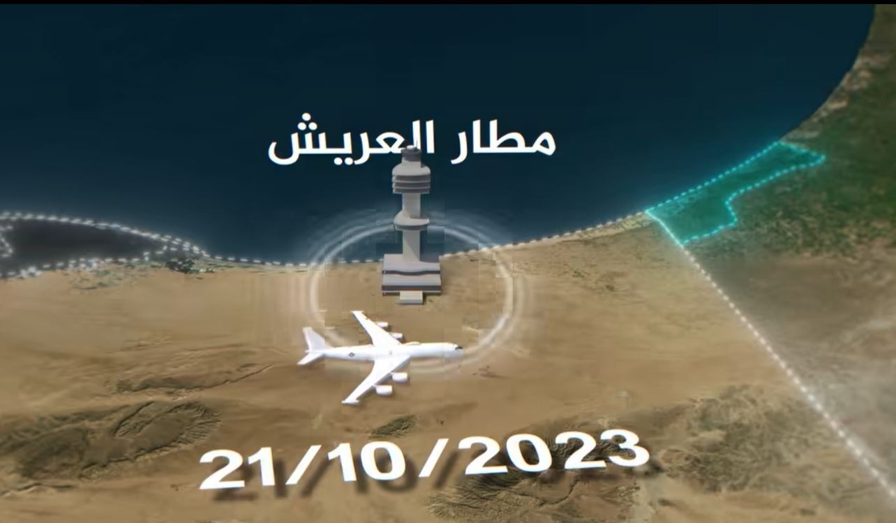الجيش المصري يوضح دوره في مساعدة أهالي غزة منذ بداية الحرب (فيديو)