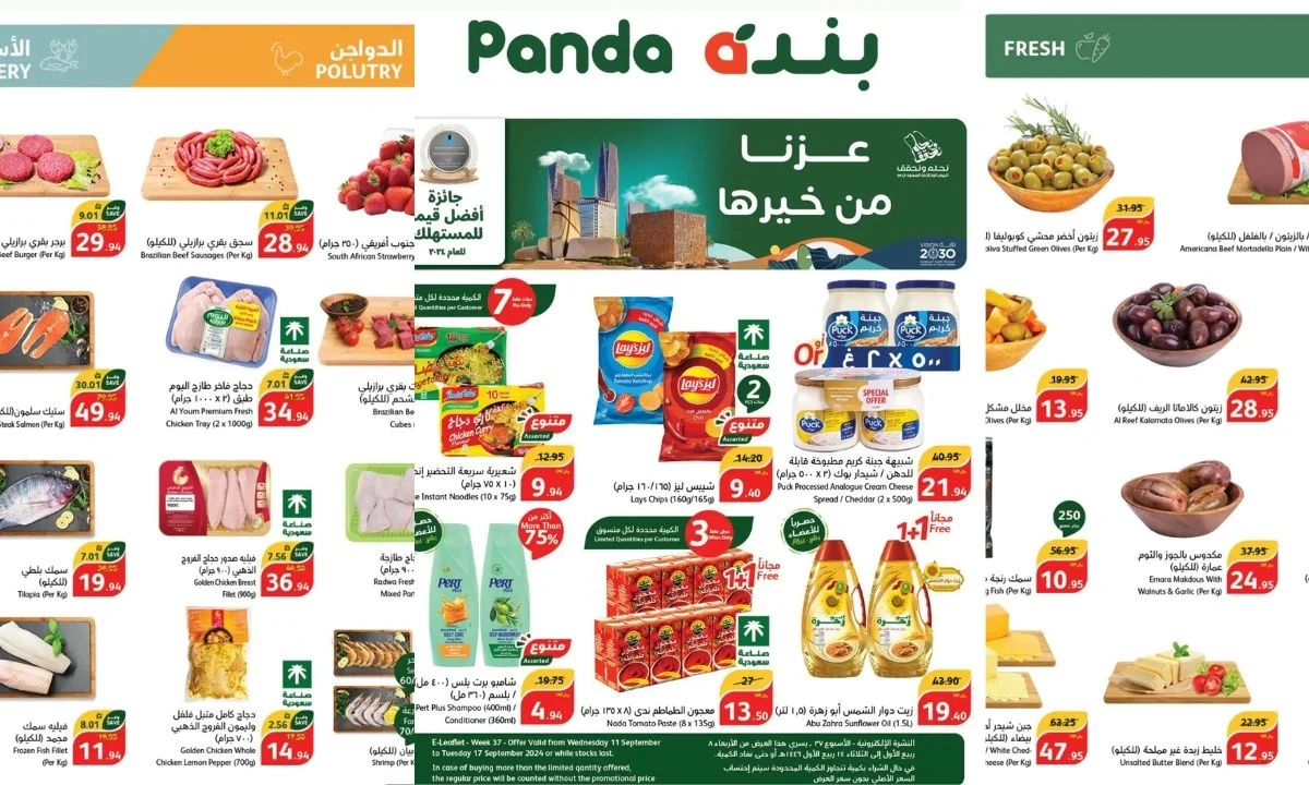 'فرصة للشراء '.. أقوي عروض هايبر بنده السعودية على المنتجات الغذائية الطازجة متاحة حتى 4 مارس 2025