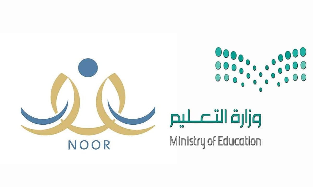 'نتيجتك الآن' رابط نتائج نظام نور 1446 للفصل الدراسي الثاني برقم الهوية عبر noor.moe.gov.sa
