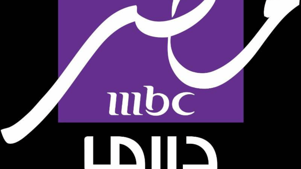'الأقوى في رمضان'.. MBC مصر دراما 2025 قناة جديدة لعشاق الدراما المصرية والعربية!