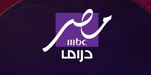 'إطلاق ضخم'.. تردد قناة MBC مصر دراما 2025 وأهم المسلسلات الحصرية والمحتوى المنتظر