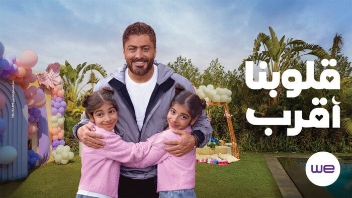 تحت عنوان 'بين دفء الأسرة وبرود الذكاء الاصطناعي: إعلانات رمضان تحت شعار الواقع أصدق من المحاكاة!'