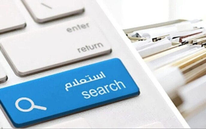 استكشف كيفية الاستعلام عن مخالفات المرور وطرق التصالح بطريقة سهلة وجذابة!