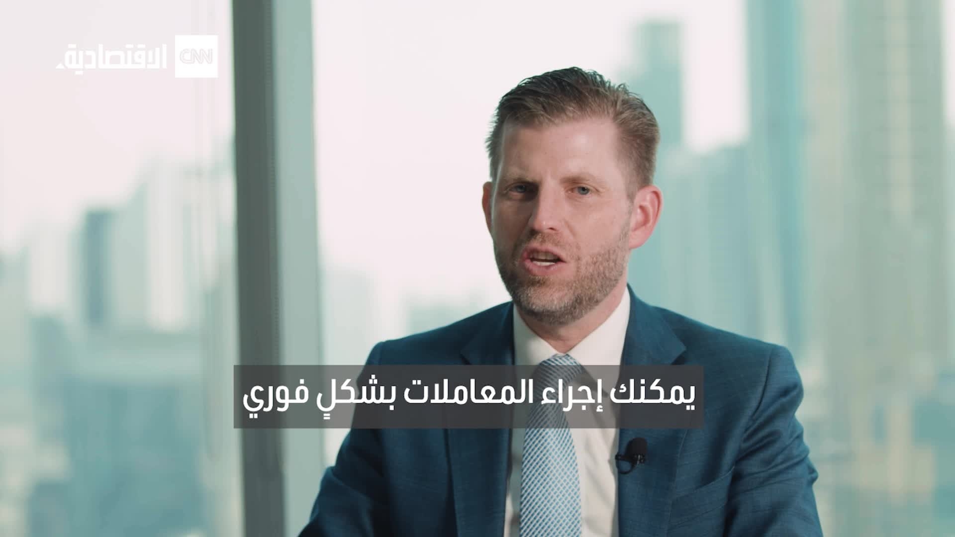 «برج ترامب دبي» يفتح آفاقاً جديدة للسوق العقاري في دبي