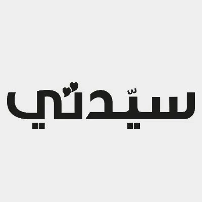 اكتشفي علاقة ألوان الفساتين بالطاقة الإيجابية لدى النساء مع المصمم فؤاد سركيس