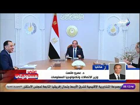 وزير الاتصالات يعلن عن الشرط الوحيد للانضمام لمبادرة «الرواد الرقميون» (فيديو)