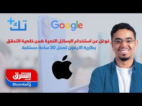 باستخدام تقنية التوأم الرقمي.. كيف يحل #الذكاء_الاصطناعي مشكلة ازدحام المرور في #دبي؟.. التفاصيل في #تك_بلس. الحلقة كاملة من هنا #الشرق_تكنولوجيا #اقتصاد_الشرق