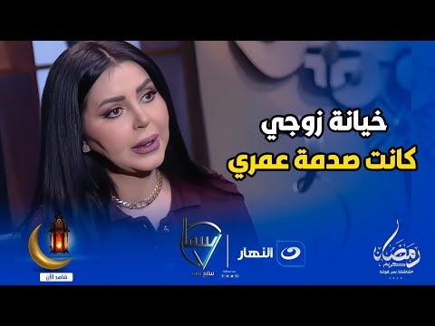 في آخر ظهور لها.. إيناس النجار تكشف تفاصيل معاناتها مع المرض وموقف زوجها بعد معرفته