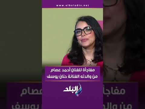 بعد تألقه بدور أيمن.. حنان يوسف تشيد بأداء نجلها في #عايشة_الدور مع #دنيا_سمير_غانم