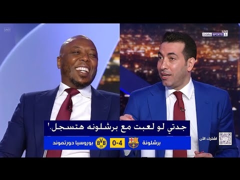 تصريح أبو تريكة الصادم على بي ان سبورتس (فيديو)