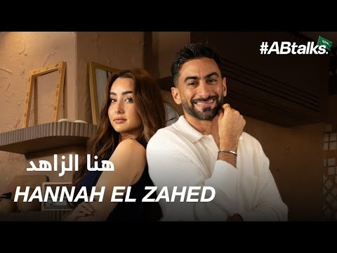 #هنا_الزاهد تتحدث عن علاقتها بالفنان الراحل #طلعت_زكريا. للتفاصيل