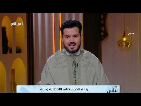 الشيخ أحمد الطلحي للحجاج: سيدنا النبي حي في روضته