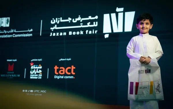 معرض جازان للكتاب 2025 يختتم فعالياته بمشاركة أكثر من 300 دار نشر محلية ودولية