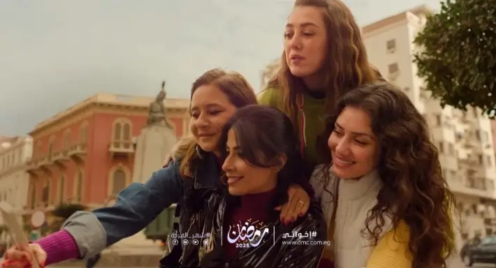 رمضان 2025 – نيللي كريم وروبي وكندة علوش وجيهان الشماشرجي يعتقدن بقوة الأحلام في برومو 'إخواتي' (فيديو)