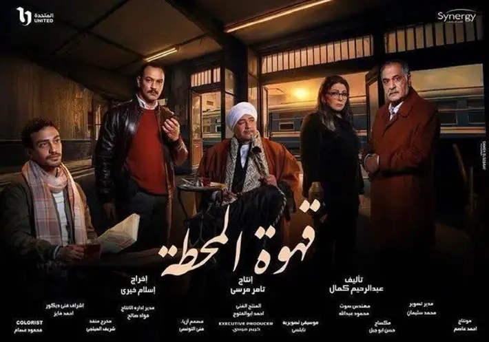 بالفيديو…كواليس قهوة المحطة بعد تصدره تريند جوجل والتيار يحيي تراث أحمد منيب