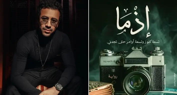 أحمد داود يوقع فيلم 'إذما' من تأليف وإخراج محمد صادق
