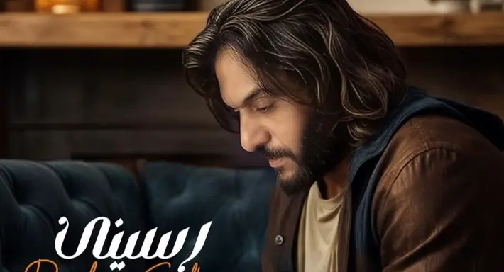 فيديو – يضم 5 أغنيات … تعرف على تفاصيل ألبوم بهاء سلطان 'رسيني'