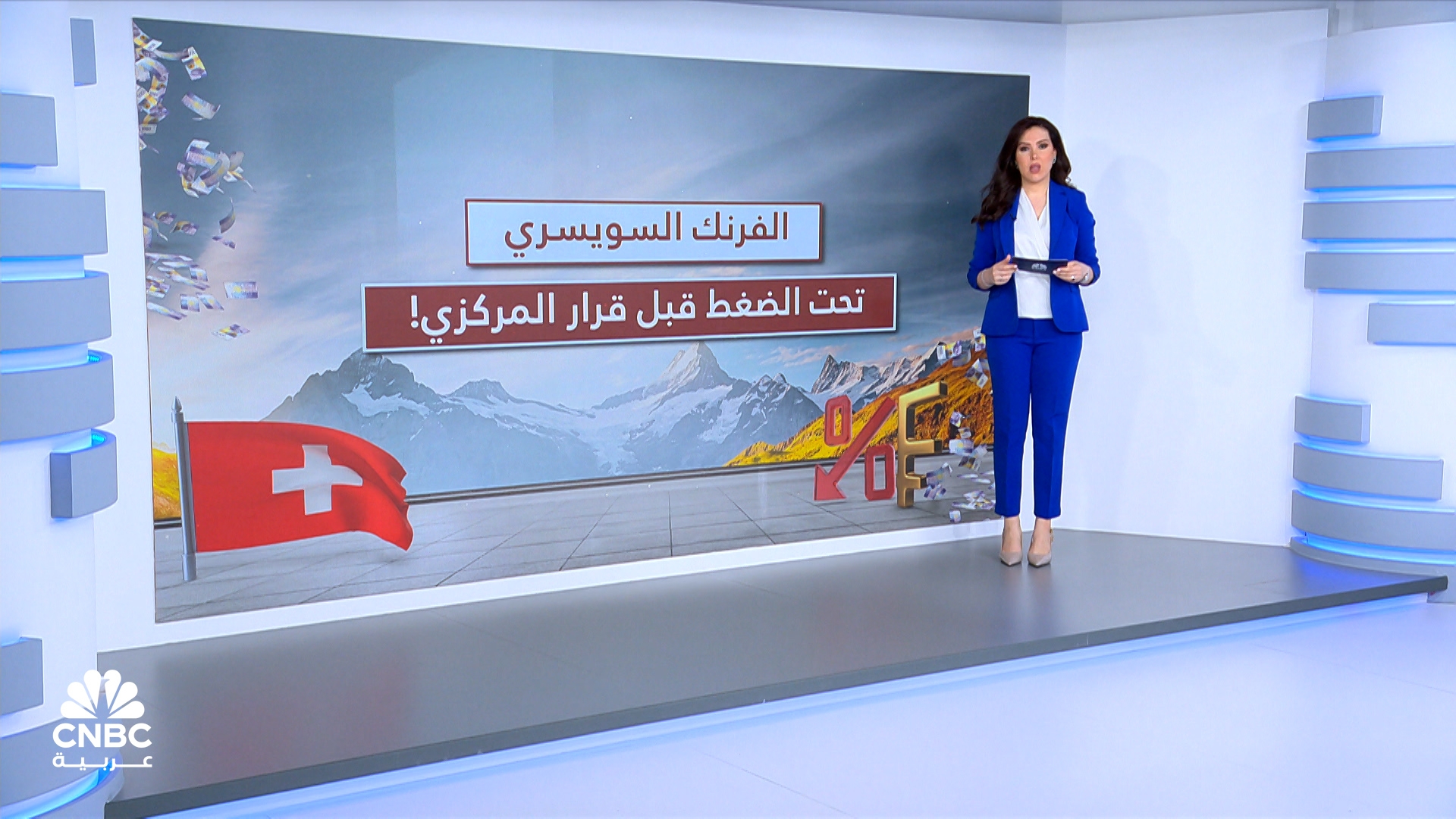 ارتفاع زخم المتداولين على خيارات الفرنك السويسري وسط توقع المزيد من الخسائر