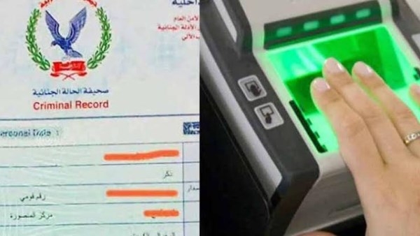 استخراج فيش جنائي أون لاين .. الرابط والشروط