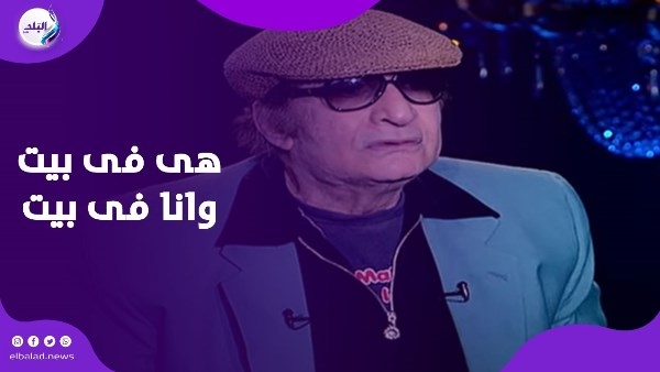 متجوز بس مش عايشين مع بعض.. محيي إسماعيل يدلي بتصريحات غريبة