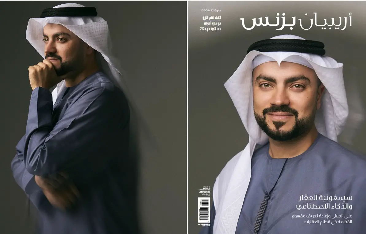 سيمفونية العقار والذكاء الاصطناعي