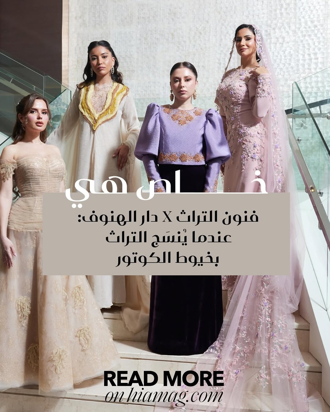 في قلب جناح المملكة الفاخر بفندق فور سيزونز #الرياض، كان التاريخ حاضراً، متجسداً في كل قطعة من مجموعة فنون التراث X #دار_الهنوف