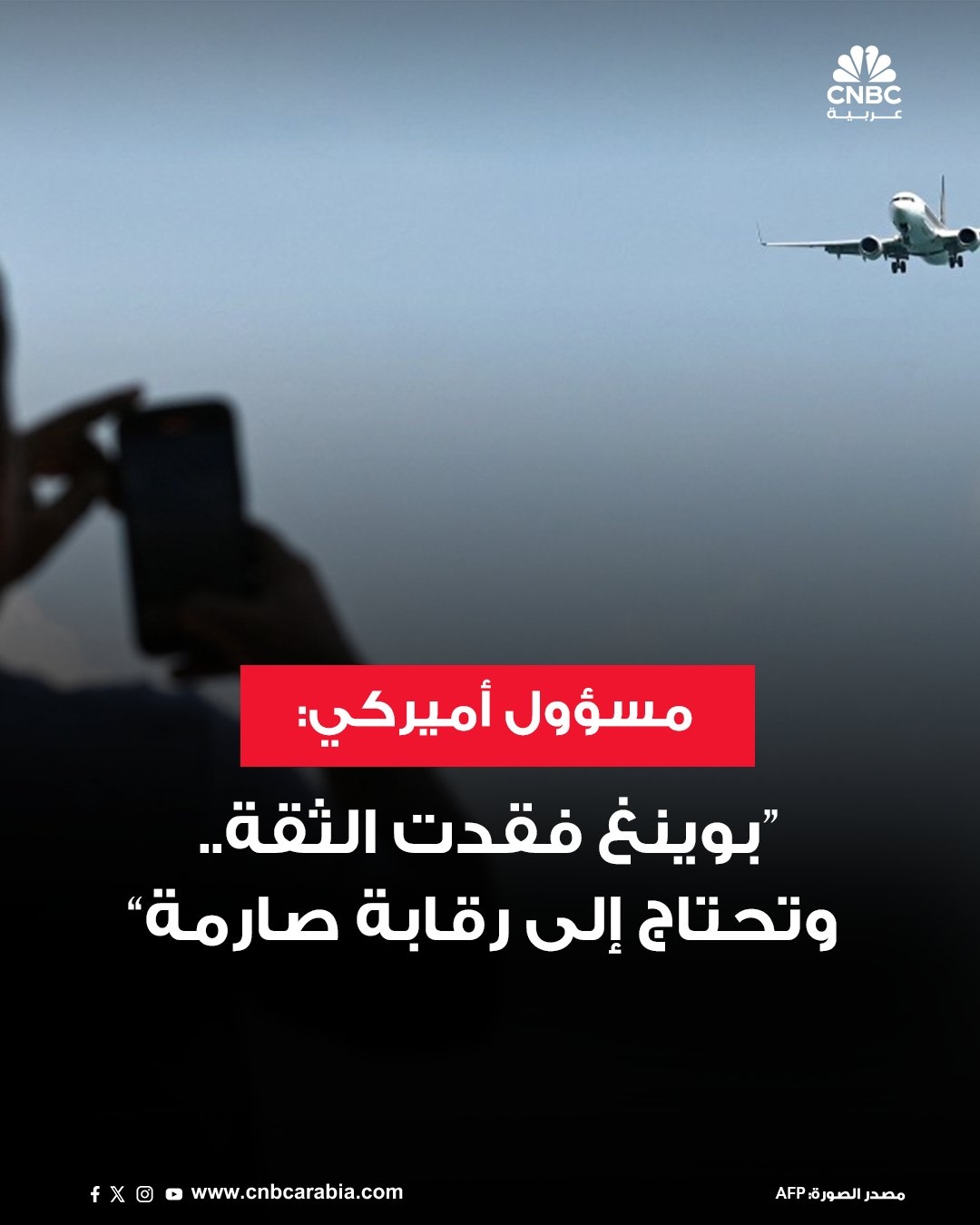 وزير النقل الأميركي، شون دافي، يقول إن شركة بوينغ لصناعة الطائرات ضلت طريقها وفقدت ثقة الشعب الأميركي بعد عطل طارئ في أثناء التحليق لطائرة بوينج 737 ماكس جديدة في يناير كانون الثاني 2024 وحادثي تحطم مميتين في عامي 2018 و2019